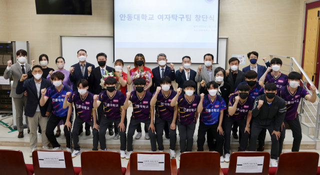 안동대 여자 탁구팀 재창단식 참석자들이 한자리에 모였다. 안동대 제공
