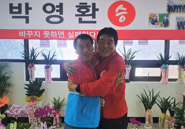 박영환 영천시장 후보와 상임 선대위원장으로 추대된 김경원(왼쪽) 전 대구국세청장이 필승 의지를 다지며 서로 부둥켜 안고 있다. 박영환 후보 제공