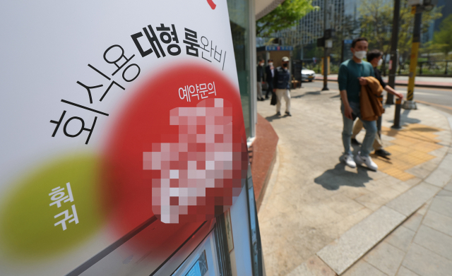 사회적 거리두기 해제 이틀째인 19일 서울 시내의 한 식당 앞에 회식용 대형룸 안비 안내 배너가 세워져 있다. 연합뉴스