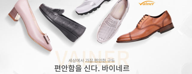 바이네르 공식 블로그 캡쳐