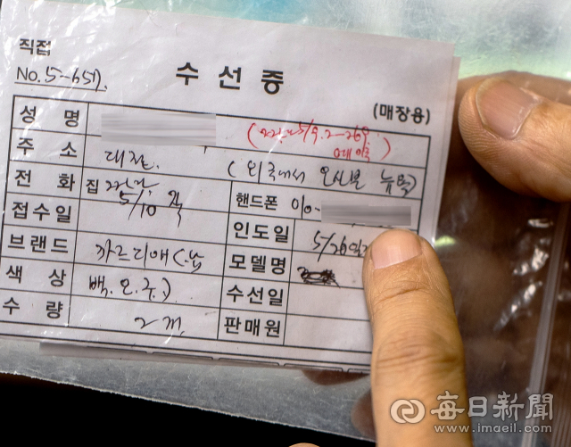 미국 뉴욕에서 시계 수리를 의뢰한 수선증. 서울을 비롯해 스위스, 미국, 호주, 일본 등지에서 수리를 요청하는 물량이 70%에 이른다. 김태형 선임기자 thk@imaeil.com