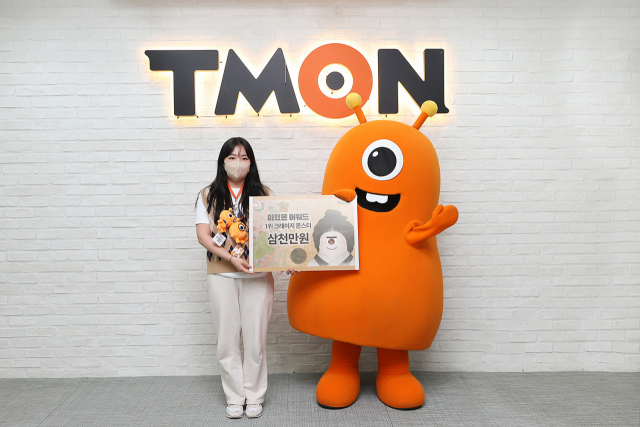 티몬이 창립 12주년을 기념해 진행한 사내 아이디어 공모전 
