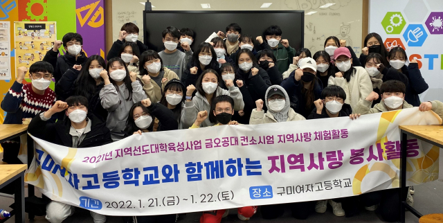 금오공대 발명·창업 동아리