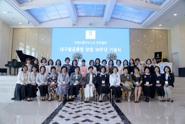 국제소롭티미스트 한국협회 대구팔공클럽(회장 김소혜)이 지난 11일 