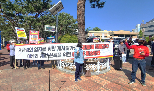 안동시 와룡면 이상리 마을 끝 자락에 계사 신축 공사가 시작되면서 주민들이 생활불편 등을 호소하며 공사중단을 요구하고 있다. 사진은 주민들이은 16일 안동시청 앞에서 집회를 가지는 모습. 엄재진 기자