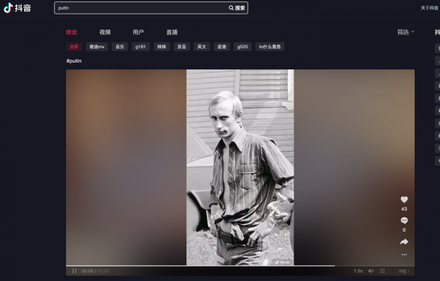 틱톡 중국버전 속 블라디미르 푸틴 러시아 대통령의 젊은 시절 모습. 더우인