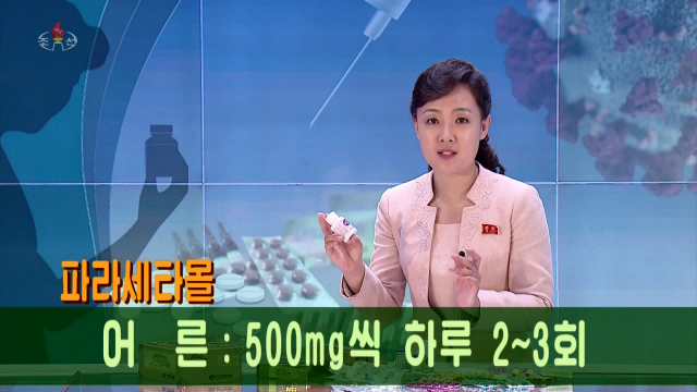 북한 조선중앙TV 김은정 아나운서가 16일 스튜디오에서 코로나바이러스감염증-19(코로나19) 오미크론 변이 유행과 관련, 유열자(발열자)들에 대한 치료대책으로 가정들에서 이용하고 있는 약물사용방법에 대해 소개하고 있다. [조선중앙TV 화면] [국내에서만 사용가능. 재배포 금지. For Use Only in the Republic of Korea. No Redistribution] 연합뉴스