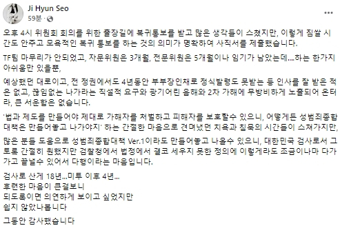 서지현 검사 페이스북