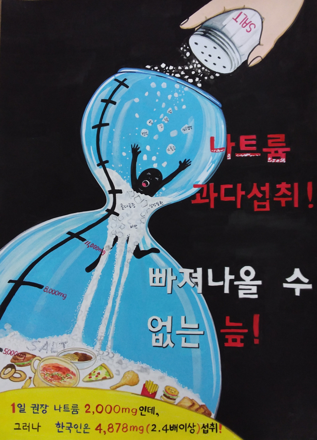 음식문화개선 포스터 공모전 대상작
