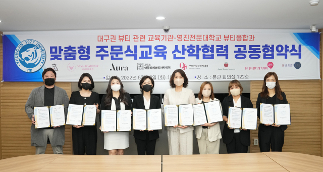 영진전문대 뷰티융합과는 17일 대학 회의실에서 대구권 뷰티 관련 교육기관과 뷰티 전문 강사인력 양성을 위한 주문식교육 협약을 체결했다. 영진전문대 제공