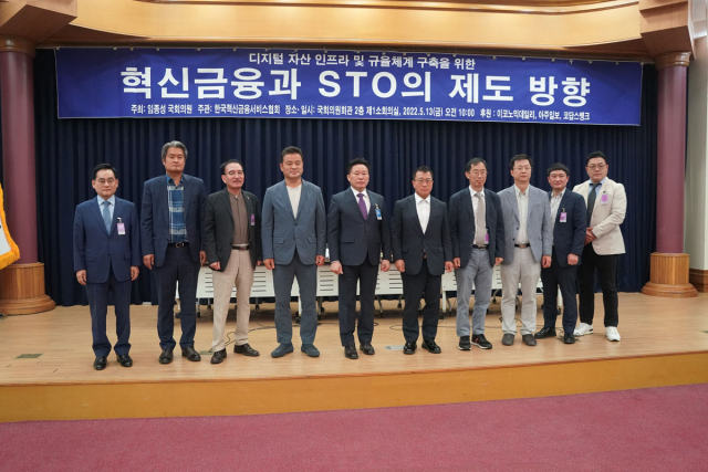 한국혁신금융서비스협회, 임종성 국회의원