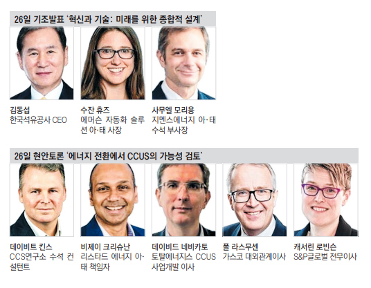 세계가스총회 홈페이지 캡처