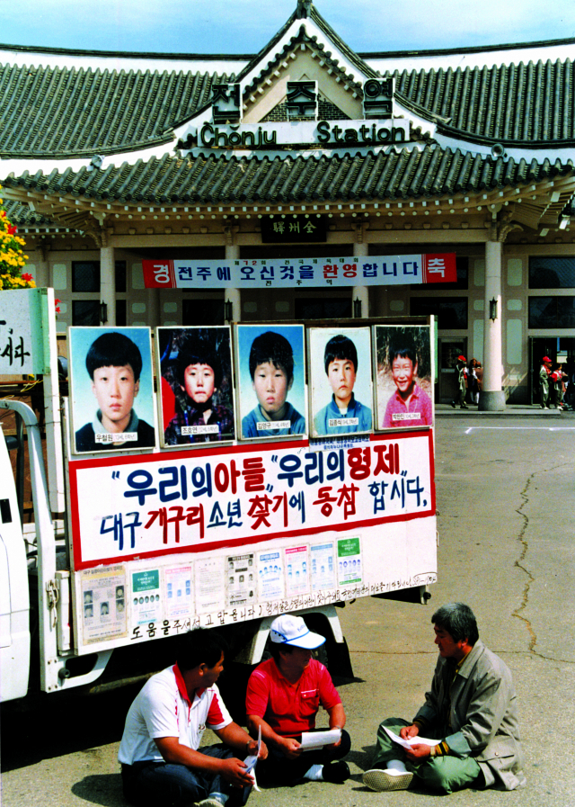 개구리소년 실종 관련 자료 이미지. 매일신문DB