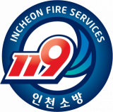 인천소방본부