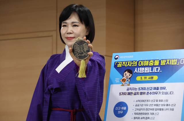 전현희 국민권익위원장이 18일 정부서울청사 브리핑실에서 19일부터 본격 시행하는 