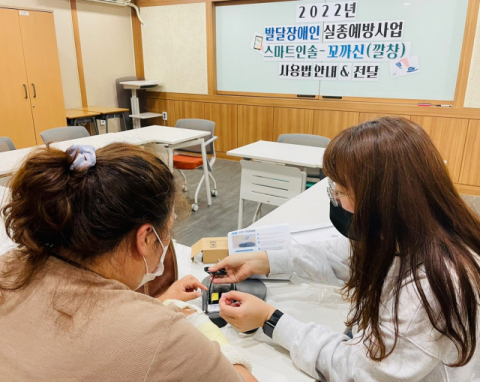 대구 달서구가 지역 내 발달장애인에게 위성위치확인시스템(GPS)이 내장된 