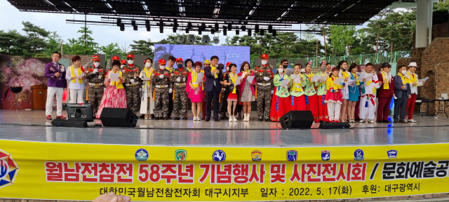 월남전참전자회 대구시지부 월남전참전 58주년 기념 행사