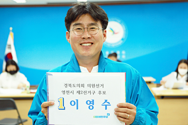 이영수 후보.