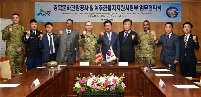경북문화관광공사가 18일 캠프캐럴 미 주한물자지원사령부와 업무협약(MOU)을 체결했다. 경북문화관광공사 제공