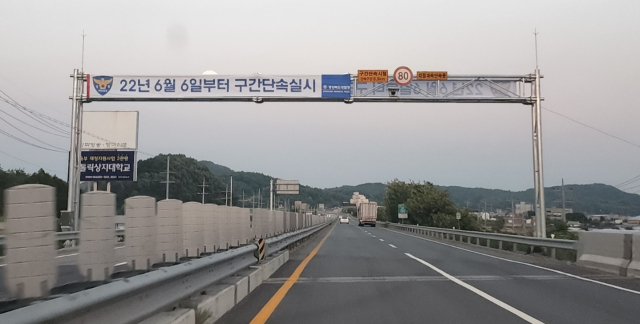 안동 국도 34호선에 설치된 구간단속카메라는 내달 6일 단속 시행을 앞두고 있다. 김영진 기자 solive@imaeil.com