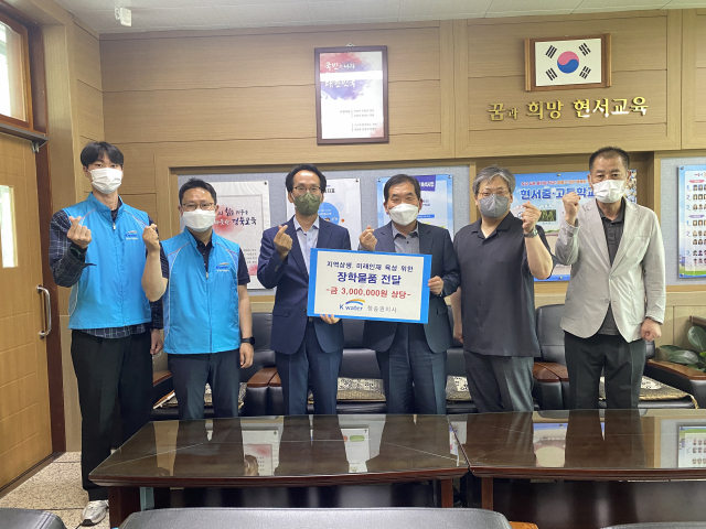 18일 K-water 청송권지사가 현서중·고등학교를 방문해 장학금 300만원을 전달했다. K-water 제공