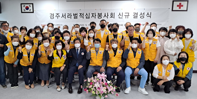 경주서라벌적십자봉사회 신규 결성식 참석자들이 기념촬영을 하고 있다. 경북적십자사 제공