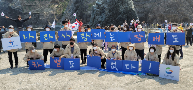 생애 처음 독도를 방문한 경북의 장애학생들이