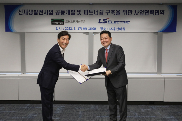 LS ELECTRIC(일렉트릭)-트러스톤자산운용, 