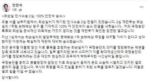 안민석 더불어민주당 국회의원 페이스북