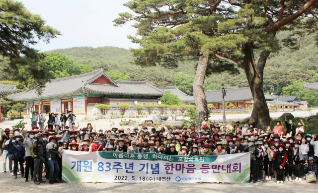 포항의료원은 지난 18일 개원 83주년을 기념해 등반대회를 열었다. 포항의료원 제공