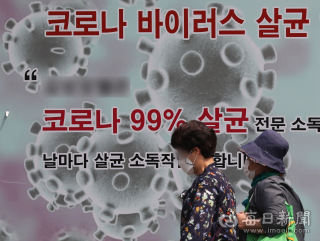 19일 대구 시내 한 다중이용시설 입구에 코로나19 예방을 위해 매일 소독한다는 광고판이 걸려 있다. 해외발 변이 바이러스가 국내에서 잇따라 발견되고 있는 가운데 정부는 확진자 격리의무 해제를 포함한 일상회복 안착기 전환 여부를 20일 결정할 방침이다. 우태욱 기자 woo@imaeil.com