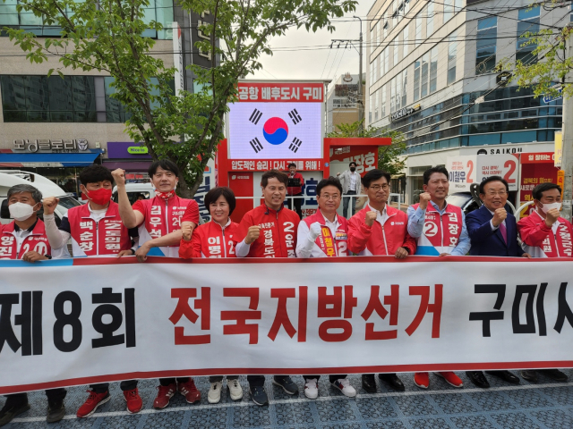 국민의힘 이철우 경북도지사 후보와 구미지역 시장·경북도의원·구미시의원 후보들. 전병용 기자