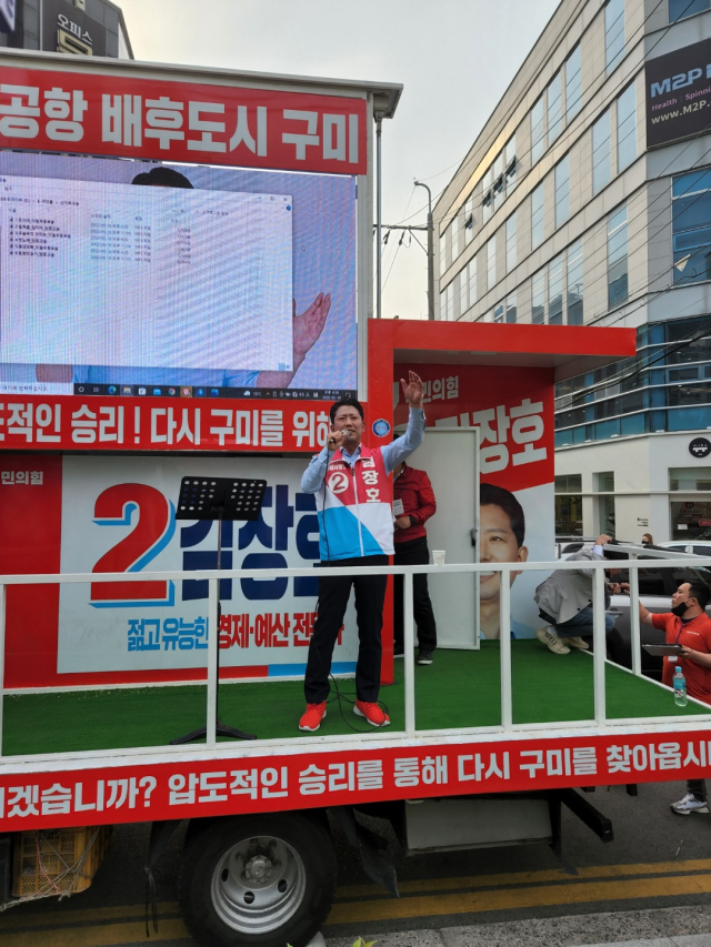 국민의힘 김장호 구미시장 후보가 유세를 하고 있다. 전병용 기자