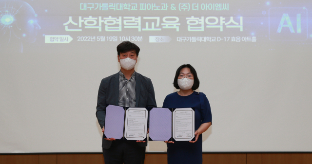대구가톨릭대 피아노과와 ㈜더아이엠씨의 산학협력교육 협약. 대구가톨릭대 제공