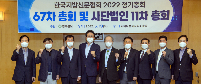 한국지방신문협회 제67차 총회 및 사단법인 11차 총회가 19일 오후 광주광역시 라마다플라자광주 호텔에서 열렸다. 전국 9개 언론사 사장단이 기념촬영하고 있다. 사진 왼쪽부터 광주일보 김여송 회장, 경인일보 배상록 사장, 매일신문 정창룡 사장, 부산일보 김진수 사장, 경남신문 남길우 회장, 제주일보 오영수 회장, 전북일보 서창훈 회장, 대전일보 김재철 사장, 강원일보 박진오 사장. 광주일보 김진수 기자 jeans@kwangju.co.kr
