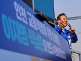 더불어민주당 이재명 총괄선거대책위원장이 19일 오전 인천 계양역 광장에서 열린 인천 선거대책위원회 출정식에서 발언하고 있다. 연합뉴스