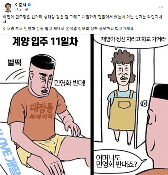 국민의힘 이준석 대표(가운데)가 6·1 지방선거 선거운동 개시일인 19일 오후 인천시 부평구 부평지하상가에서 취재진의 질문에 답변하고 있다. 연합뉴스