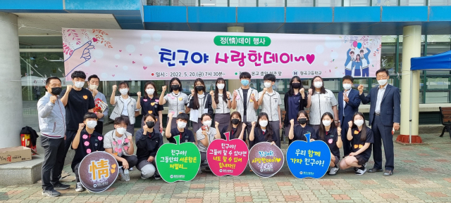 구미 형곡고 학생들이 20일 