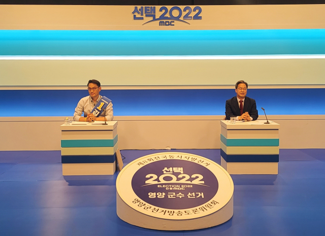 20일 안동MBC 스튜디오에서 영양군수 후보자 방송 토론회가 열렸다. 엄재진 기자