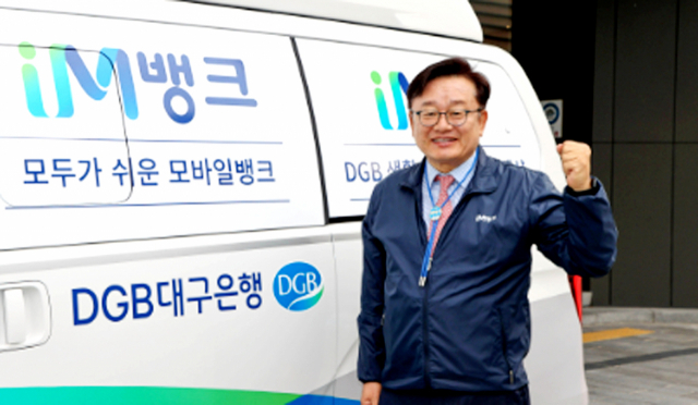 임성훈 대구은행장