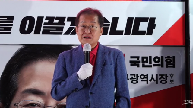홍준표 정치버스킹. TV홍카콜라 캡처