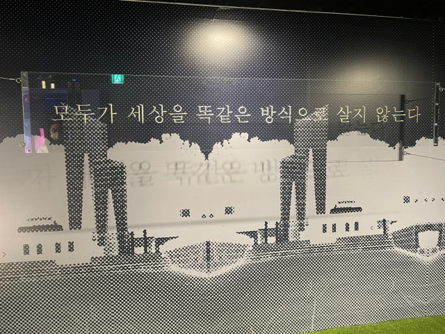 이승희 작, 모두가 세상을 똑같은 방식으로 살지 않는다.