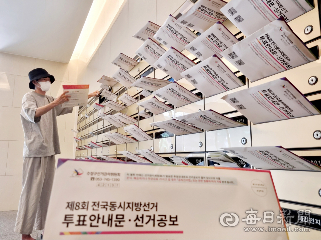 22일 대구 수성구 범어동의 한 아파트에서 주민이 우편함에 배달된 제8회 전국동시지방선거 투표안내문과 선거공보물을 꺼내 확인하고 있다. 정운철 기자 woon@imaeil.com