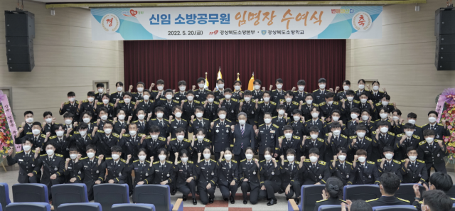 신임 소방공무원들이 한자리에 모여 기념촬영을 하고 있다. 경북도 제공