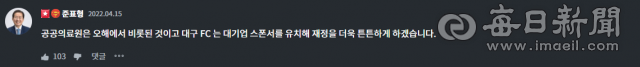 홍준표 국민의힘 대구시장 후보가 자신의 플랫폼