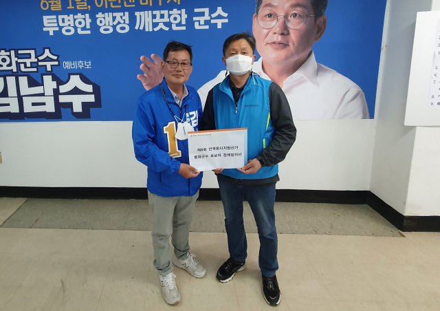 하승영 봉화군청공무원노동조합 위원장이 더불어민주당 김남수 봉화군수 후보에게 정책질의서를 전달하고 있다. 봉화군 제공