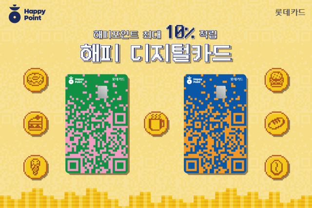 사진=롯데카드 제공