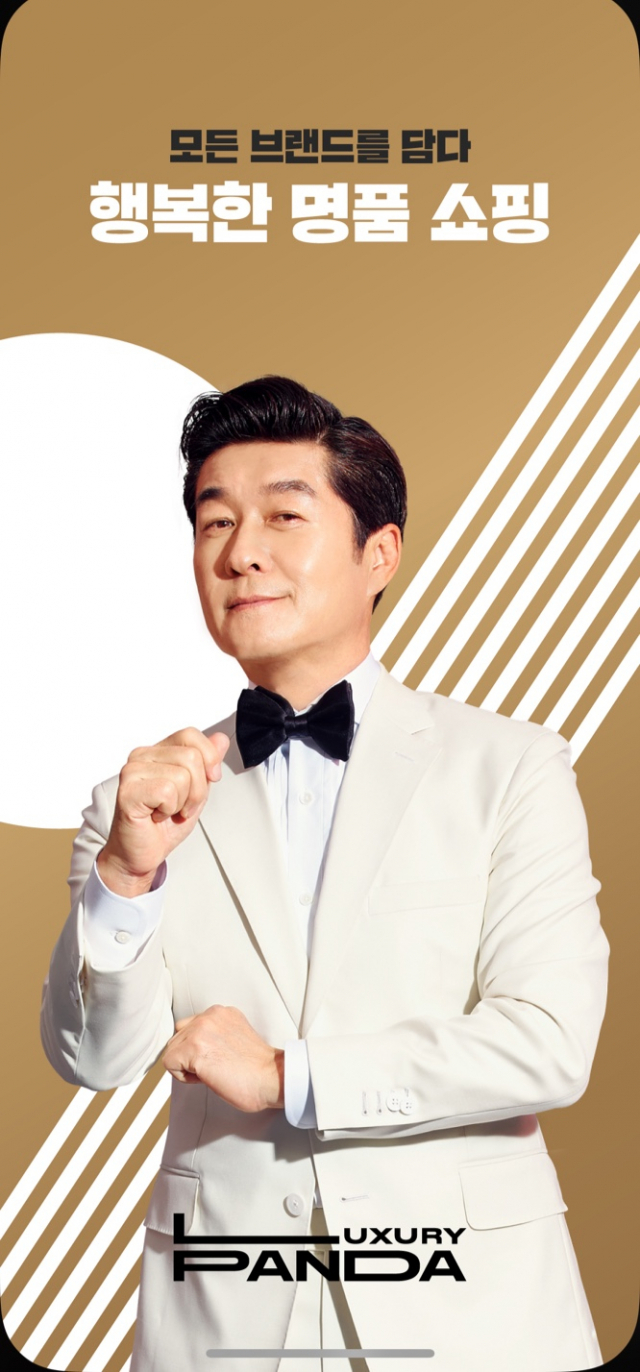 사진= 럭셔리판다 제공