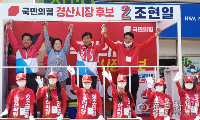 조현일 국민의힘 경산시장 후보(오른쪽 두번째)가 23일 자인시장 입구 거리유세에서 허수영,이천수,이성희 전 경산시장 예비후보와 손을 잡고 인사하고 있다. 조 후보 선거사무소 제공