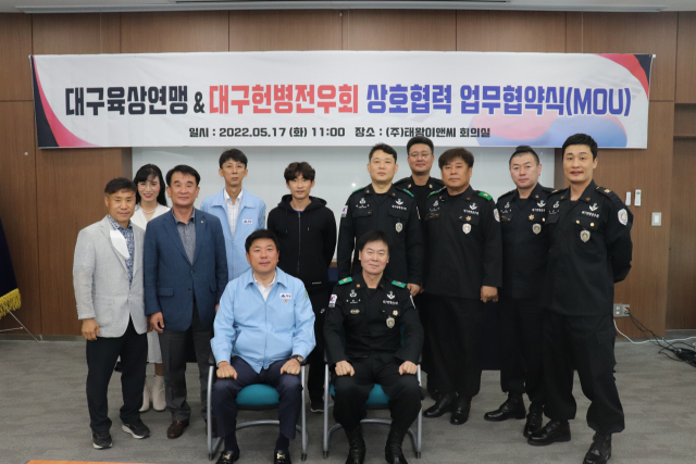 대구육상연맹(회장 노기원)과 대구 헌병전우회(회장 황철주)간의 상호교류 및 협약식. 대구 헌병전우회 제공